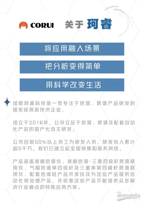 質達精準，譜繪未來——珂?？萍级嗫钯|譜新品重磅發布，引領分析檢測新紀元