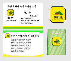 專業(yè)戶外品牌形象設(shè)計(jì) 從LOGO到VI與標(biāo)識標(biāo)牌的完整構(gòu)建